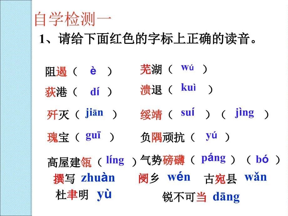 苏教版七年级下册《人民解放军百万大军横渡长江》课件_18页_第5页