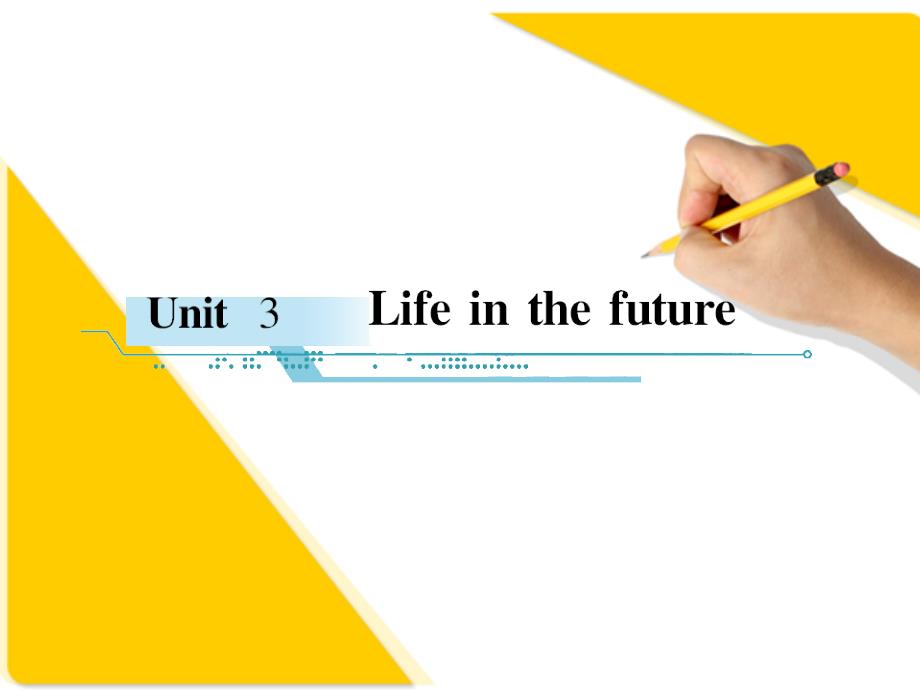 2012届高考英语一轮复习课件：必修五Unit3Lifeinthefuture学时1高频单词(人教版)_第1页