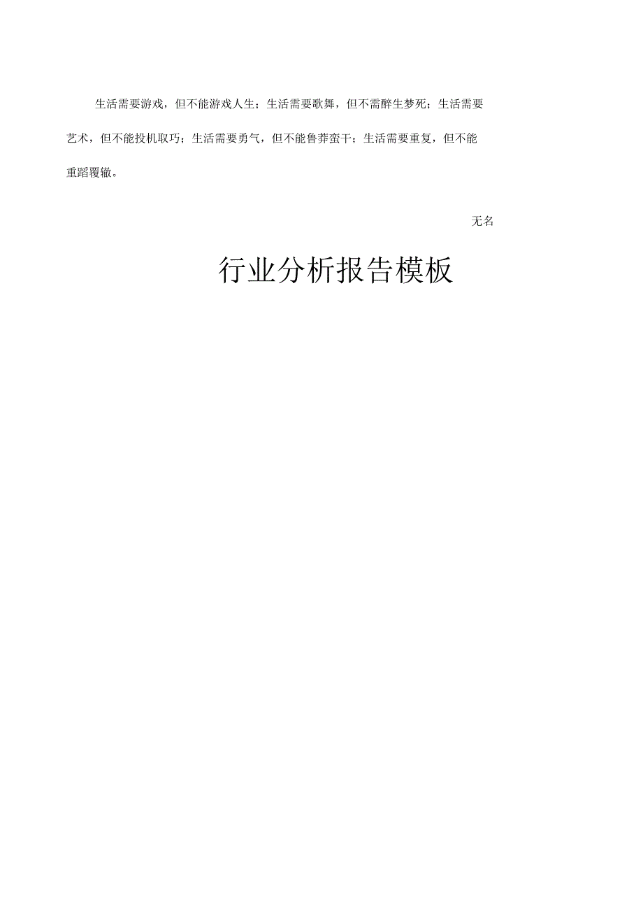 Dwkhks行业分析报告_第1页