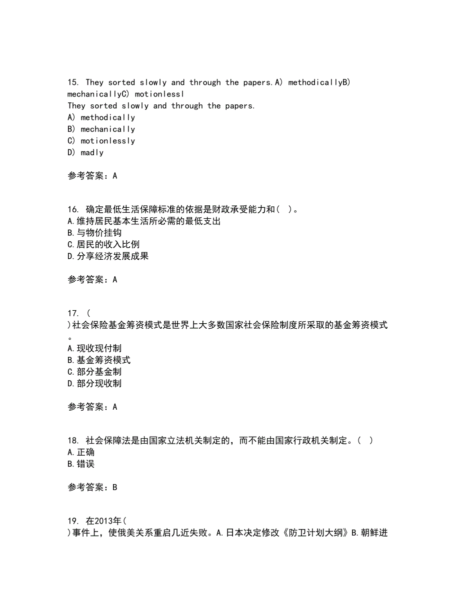 21秋《社会救助与社会福利》在线作业三满分答案38_第4页