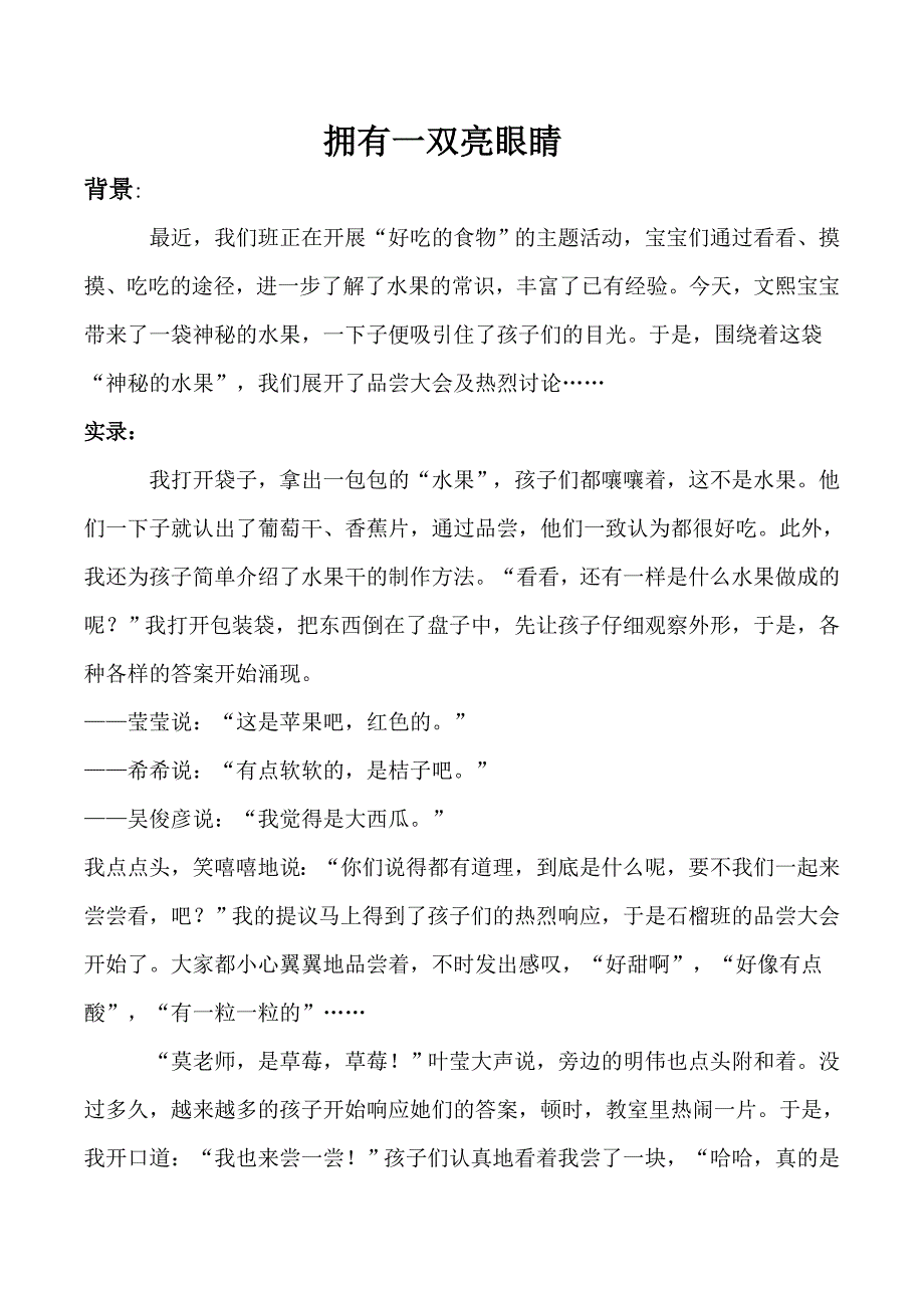 教学案例_第1页