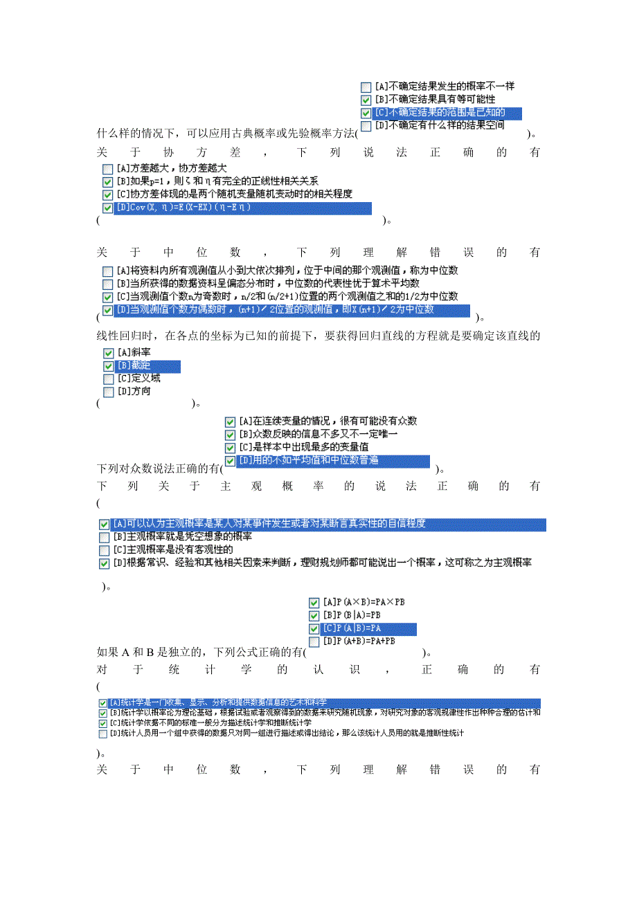 技能平台数学_第2页