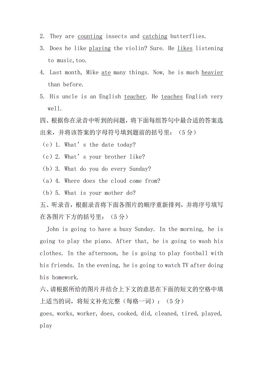 小学六年级英语毕业考核综合练习1听力及答案_第2页