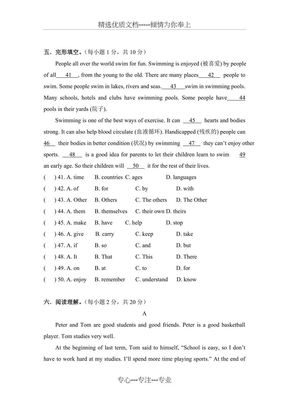 仁爱版英语八年级上册Unit1-Topic1单元测试题(共9页)_第5页