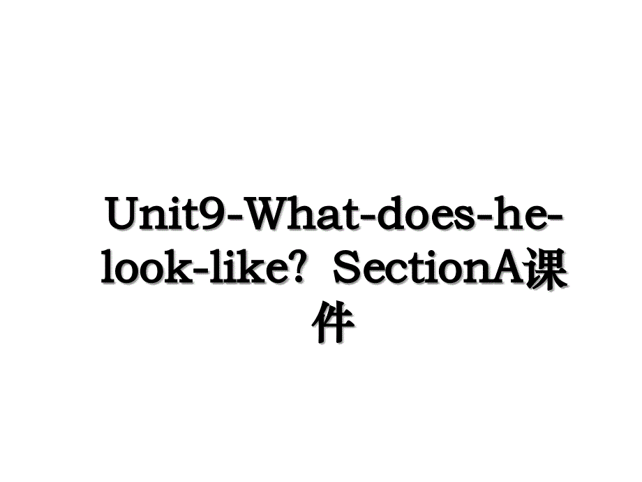 Unit9WhatdoeshelooklikeSectionA课件_第1页