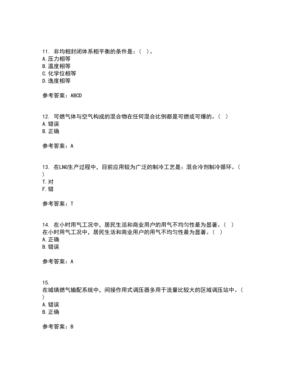 大连理工大学22春《燃气输配》离线作业二及答案参考42_第3页