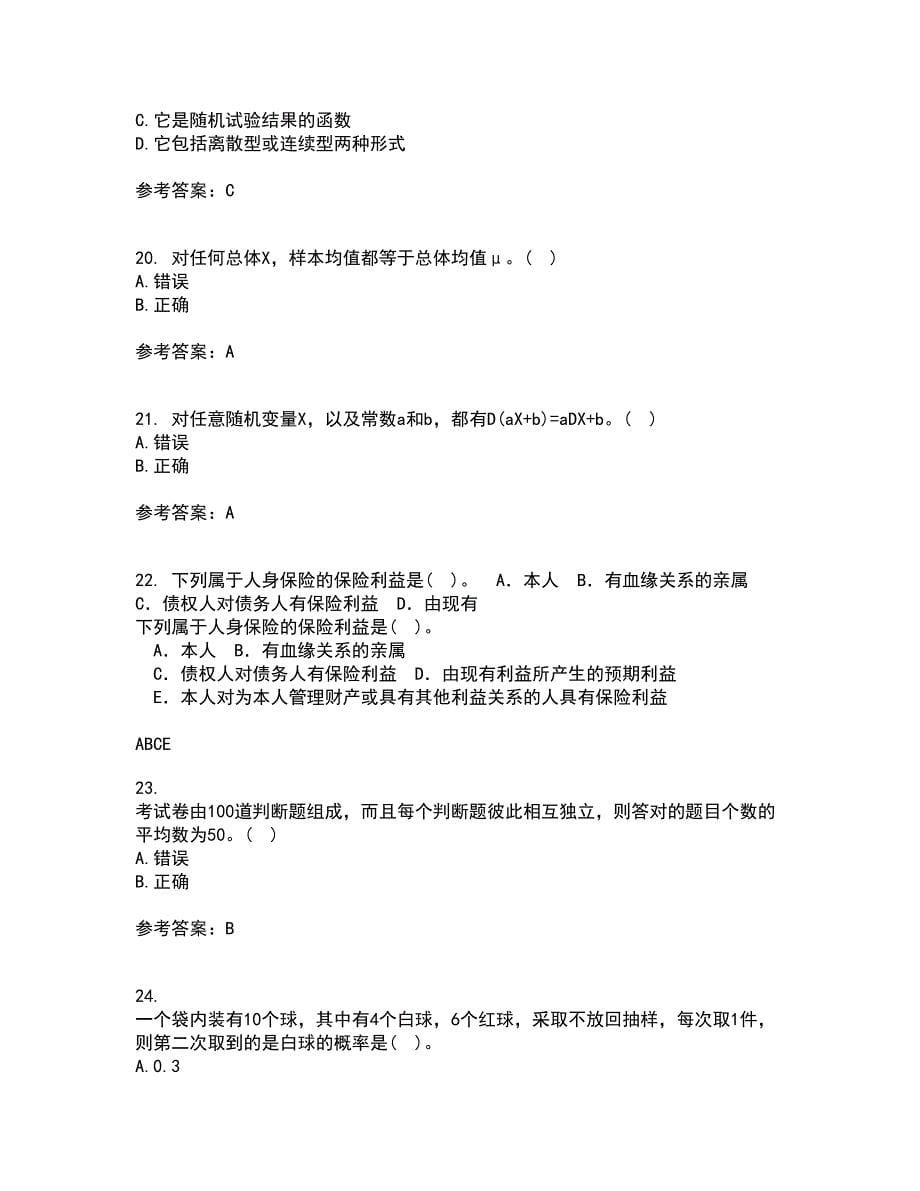 北京交通大学21春《概率论与数理统计》离线作业2参考答案51_第5页