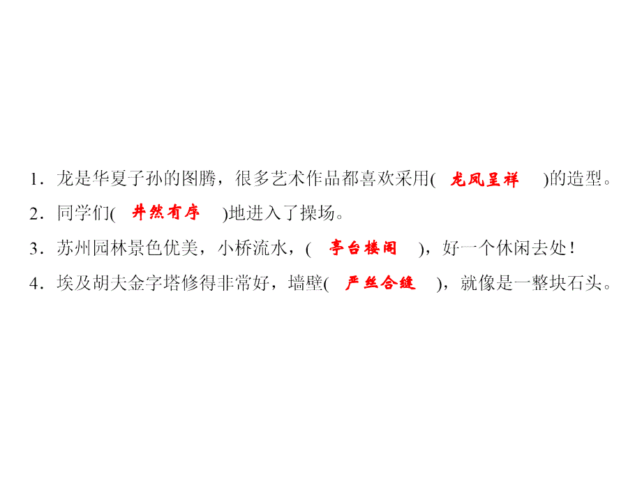 六年级上册语文习题课件第3单元11故宫博物院部编版共9张PPT_第4页