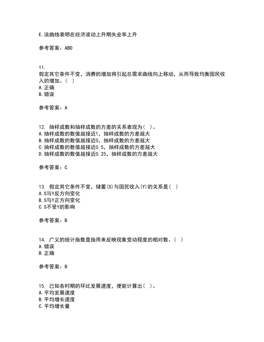 东北大学21秋《经济学》在线作业一答案参考28_第3页