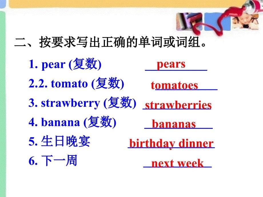 人教版七年级英语Unit6SectionA2_第5页