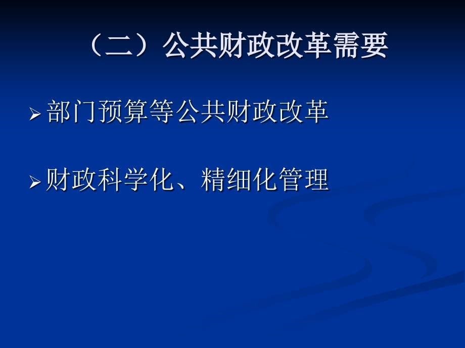 高等学校财务制度修订总体情况_第5页