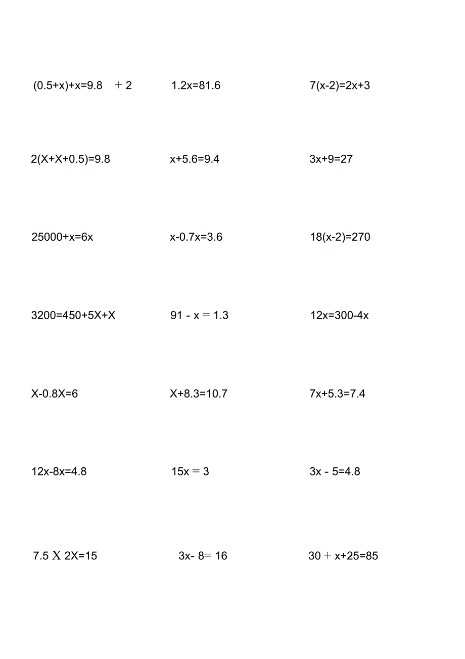 完整版五年级解方程计算题200道_第1页