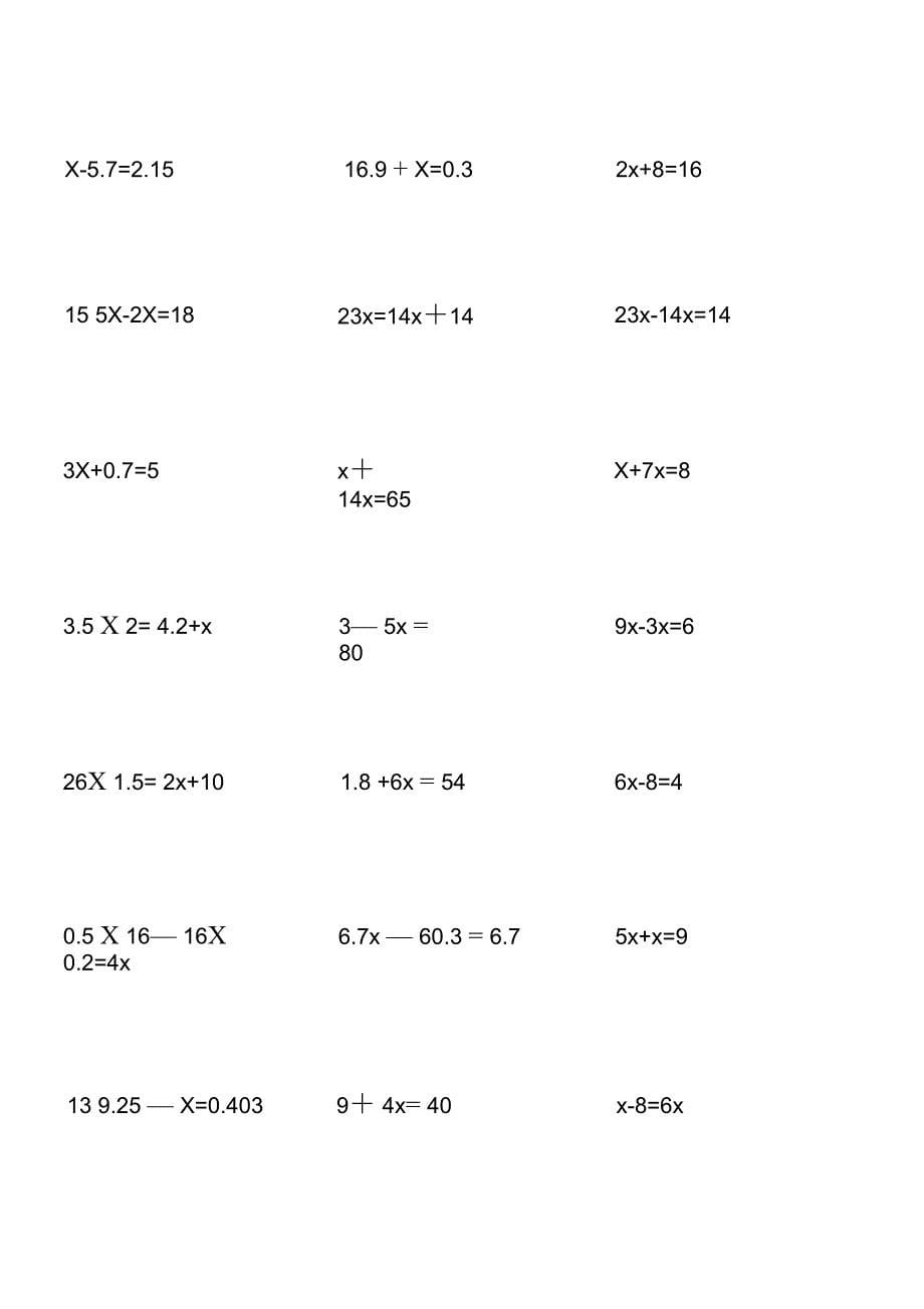 完整版五年级解方程计算题200道_第5页