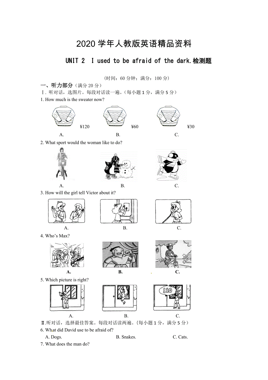 【人教版】九年级英语上册Unit2 I used to be afraid of the dark检测题_第1页