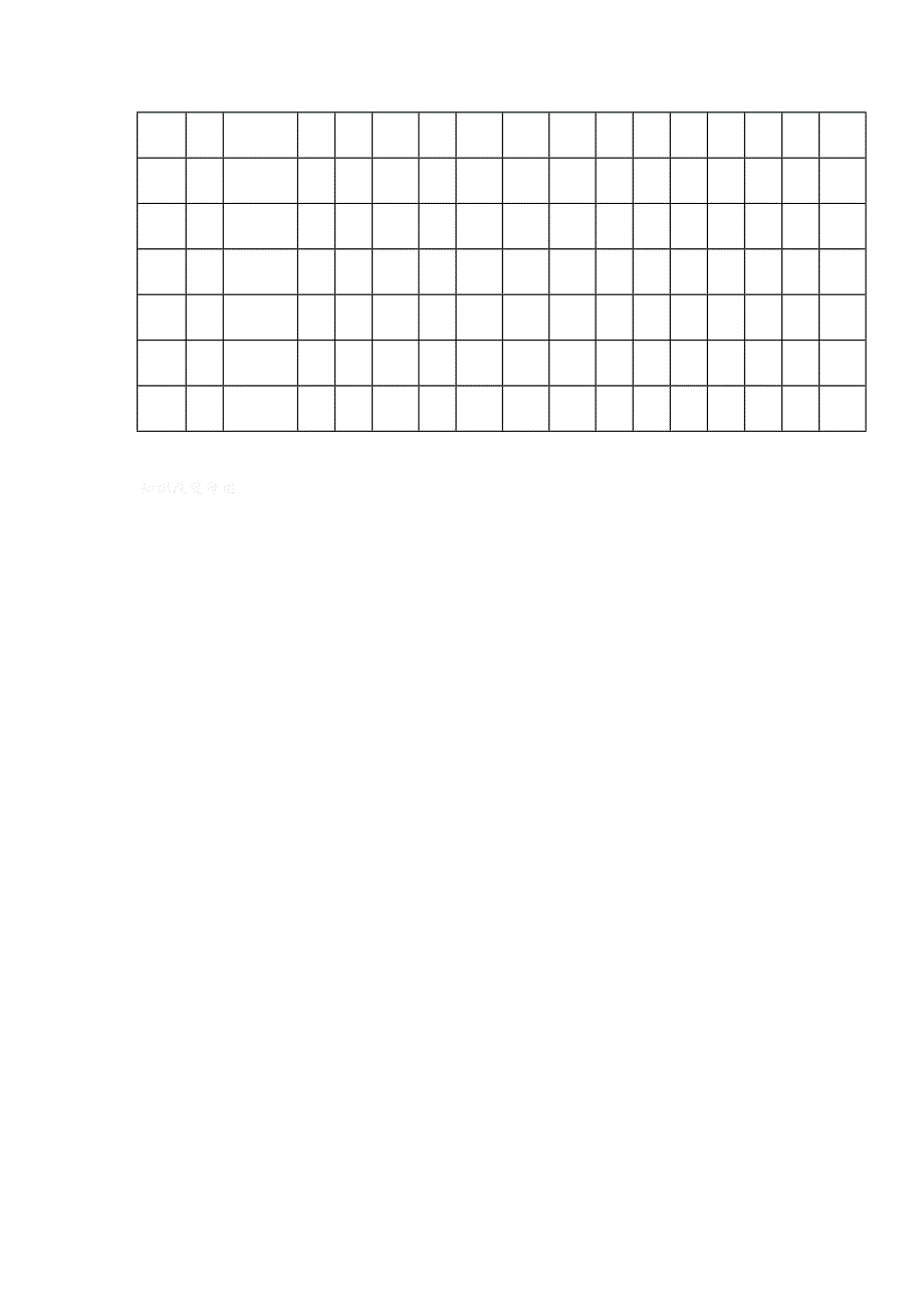 某公司样品数量管理记录表doc2页_第2页