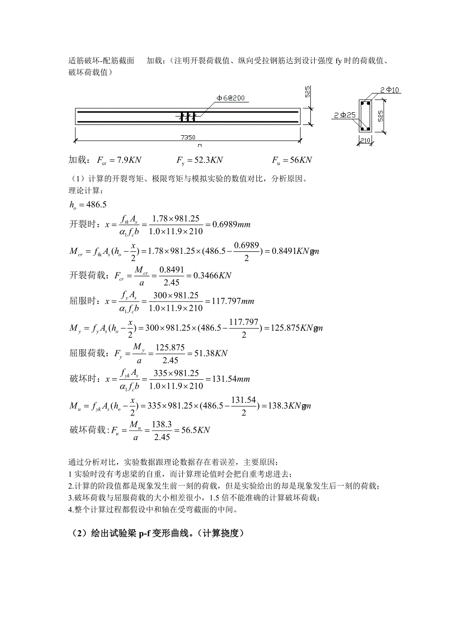 郑州大学现代远程教育《综合性实践环节》课程考核附答案_第2页