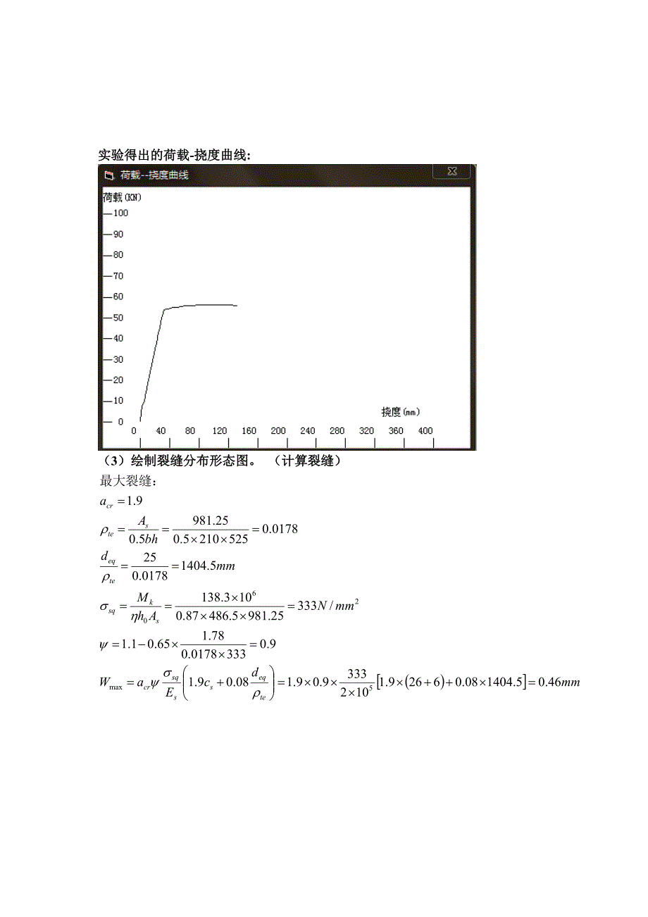 郑州大学现代远程教育《综合性实践环节》课程考核附答案_第4页