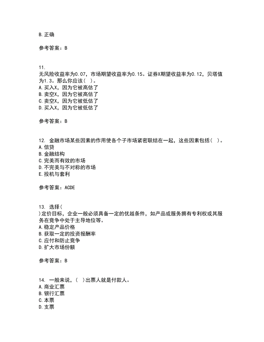 国家开放大学21春《金融市场》学离线作业1辅导答案2_第3页