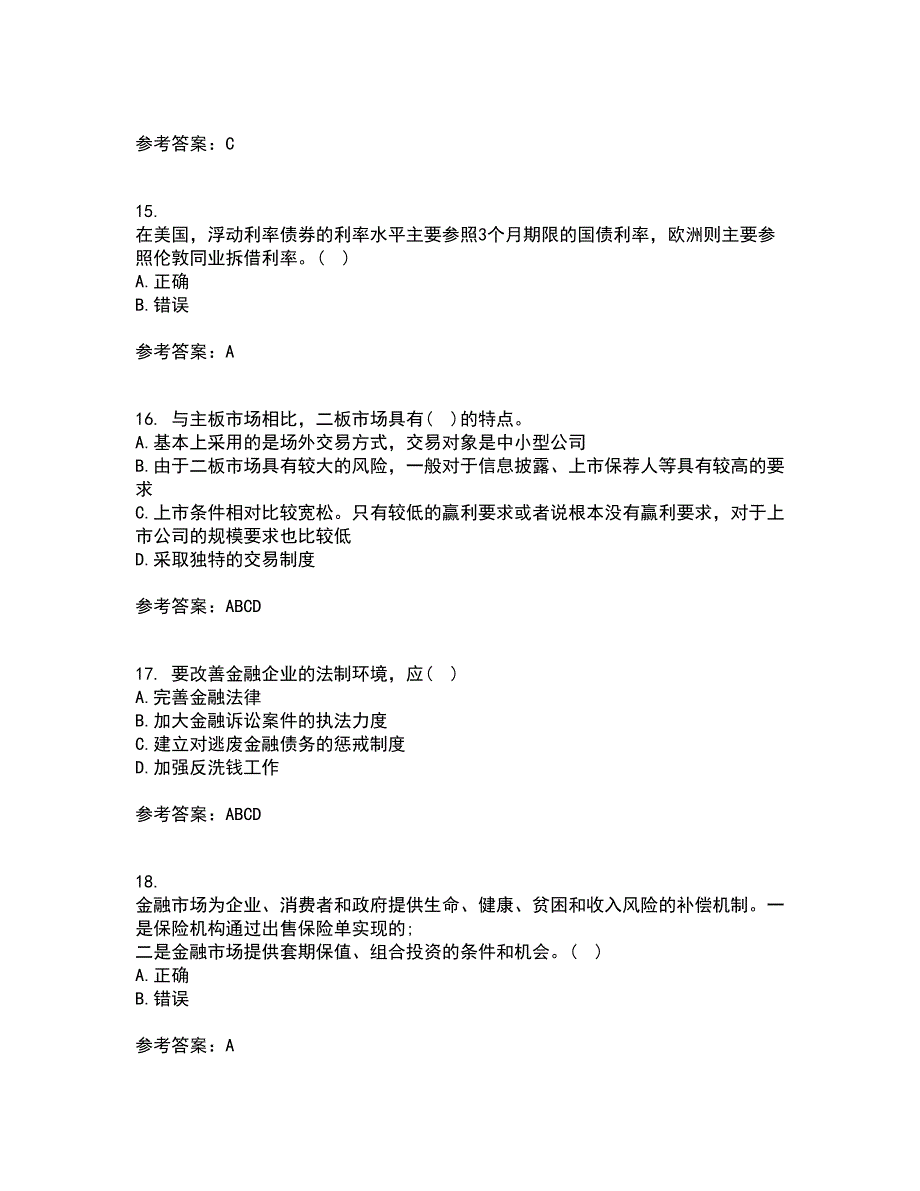 国家开放大学21春《金融市场》学离线作业1辅导答案2_第4页