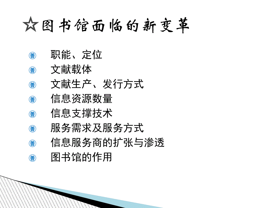 浙江大学图书馆创新服务介绍课件_第2页