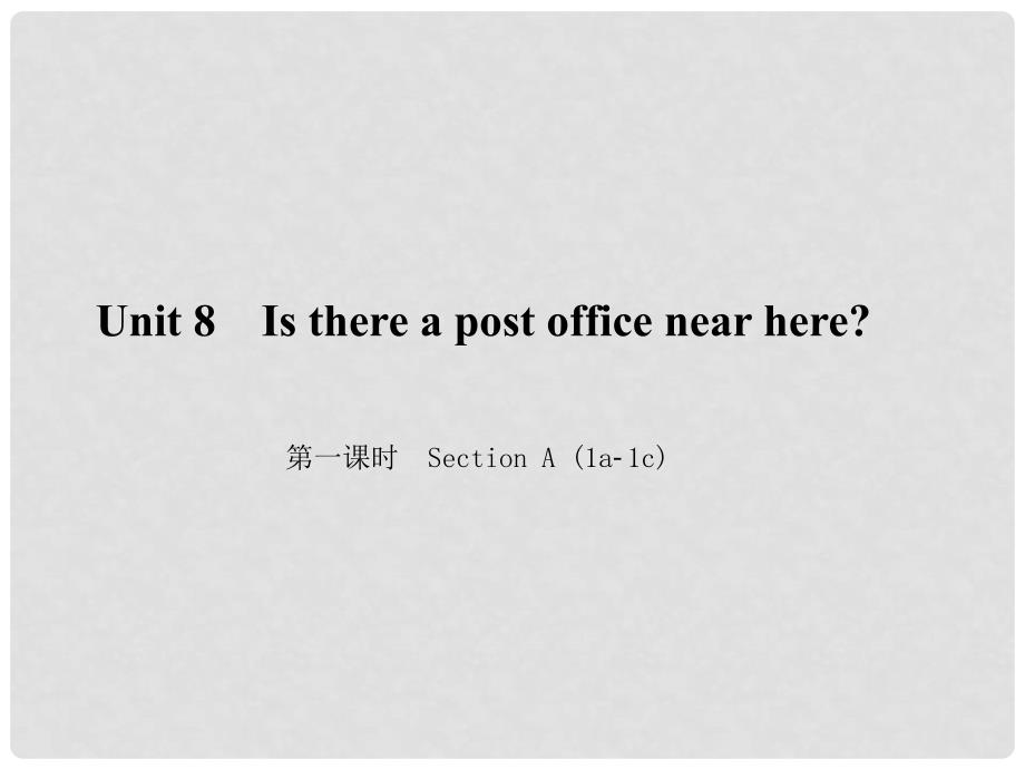 原（浙江专版）七年级英语下册 Unit 8 Is there a post office near here（第1课时）Section A(1a1c)课件 （新版）人教新目标版_第1页