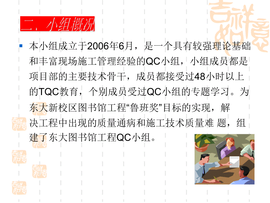 QC小组确保复合玻纤风管漏风量_第4页