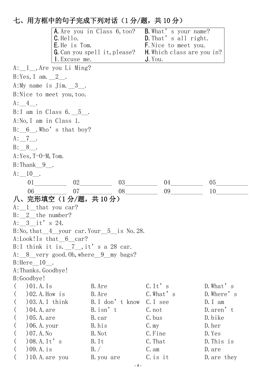 新概念英语第一册阶段测试题(新编)(LESSON_01--LESSON_12).doc_第4页