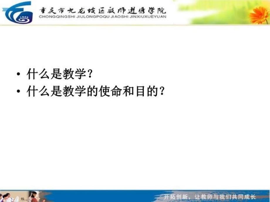 最新品德与生活社会学科核心素养的思考与探索幻灯片_第3页