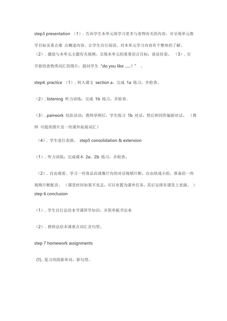 英语七年级上册Unit6第一课时教学设计与反思_第2页