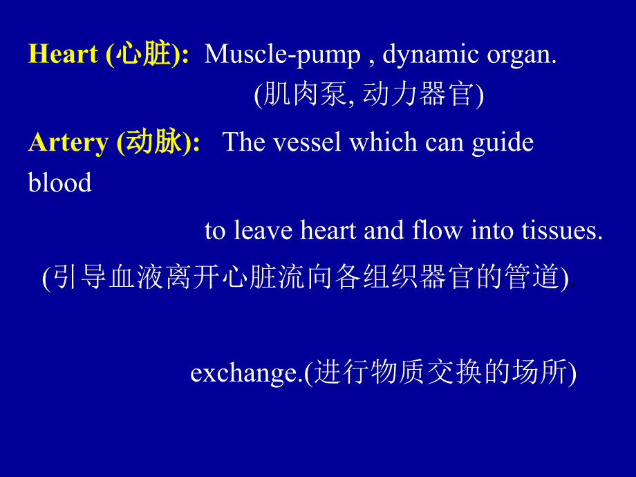 Chapter7BloodCirculation血液循环PPT文档_第1页