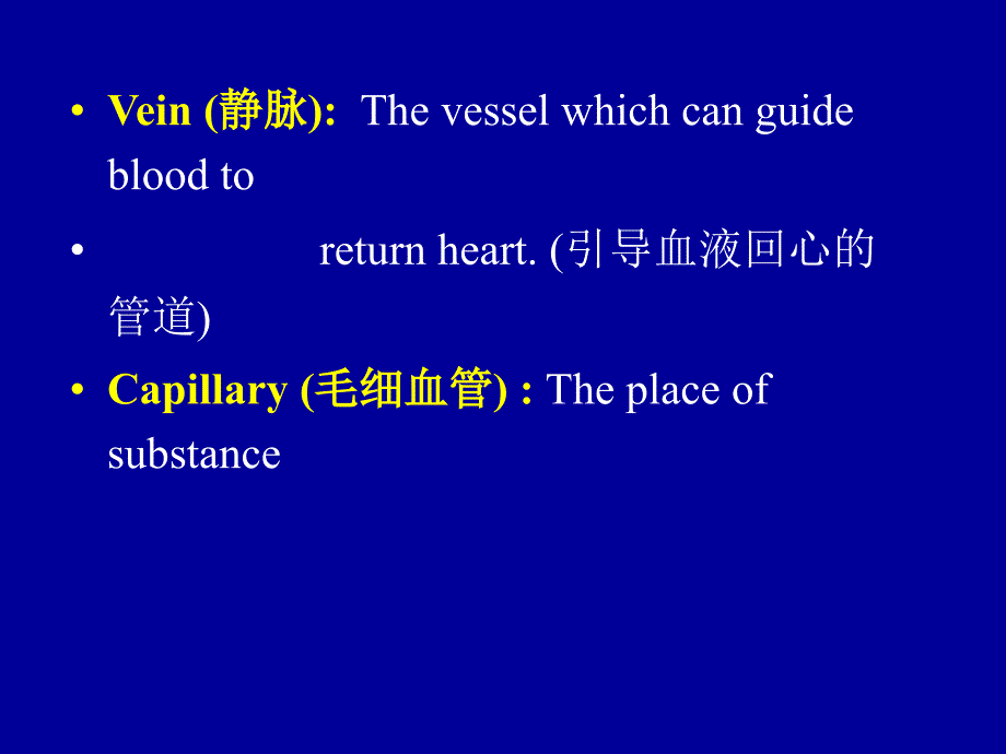 Chapter7BloodCirculation血液循环PPT文档_第2页