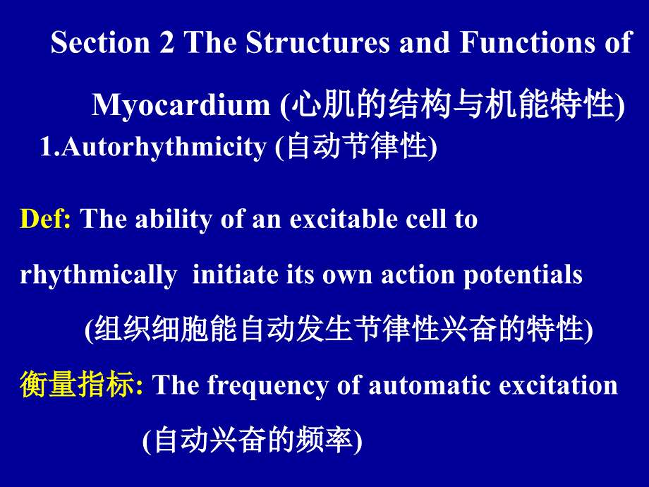 Chapter7BloodCirculation血液循环PPT文档_第3页