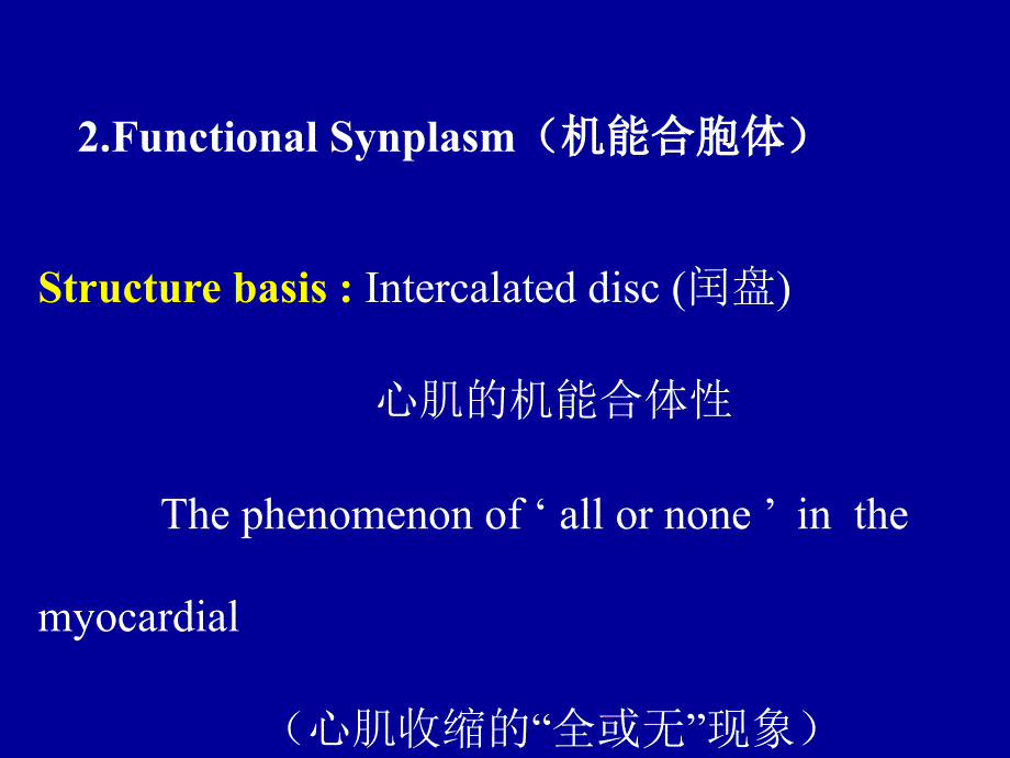 Chapter7BloodCirculation血液循环PPT文档_第4页