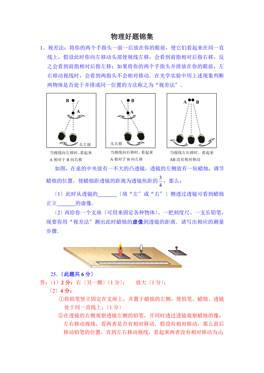 刚入直销行的新人_第1页