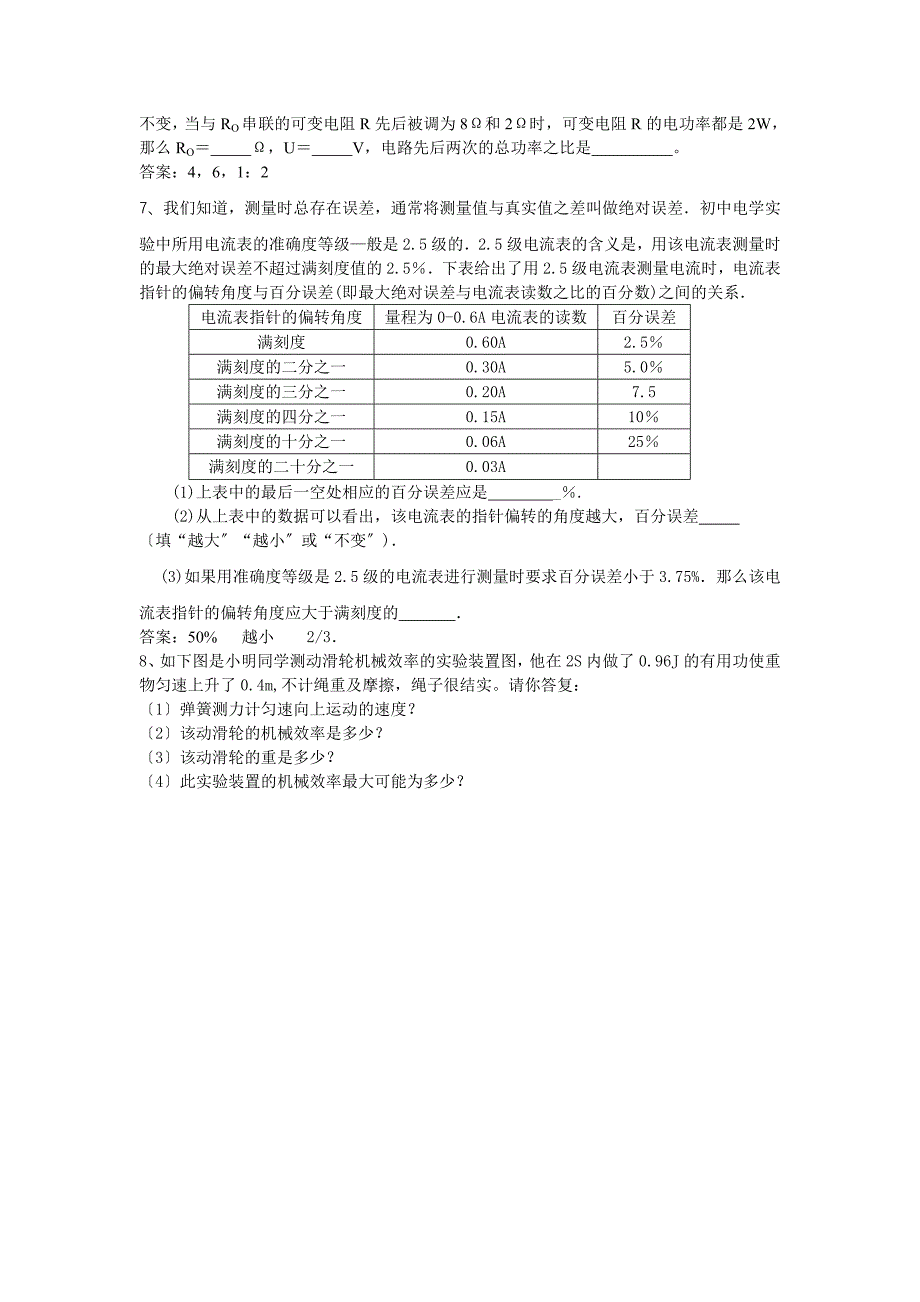 刚入直销行的新人_第4页