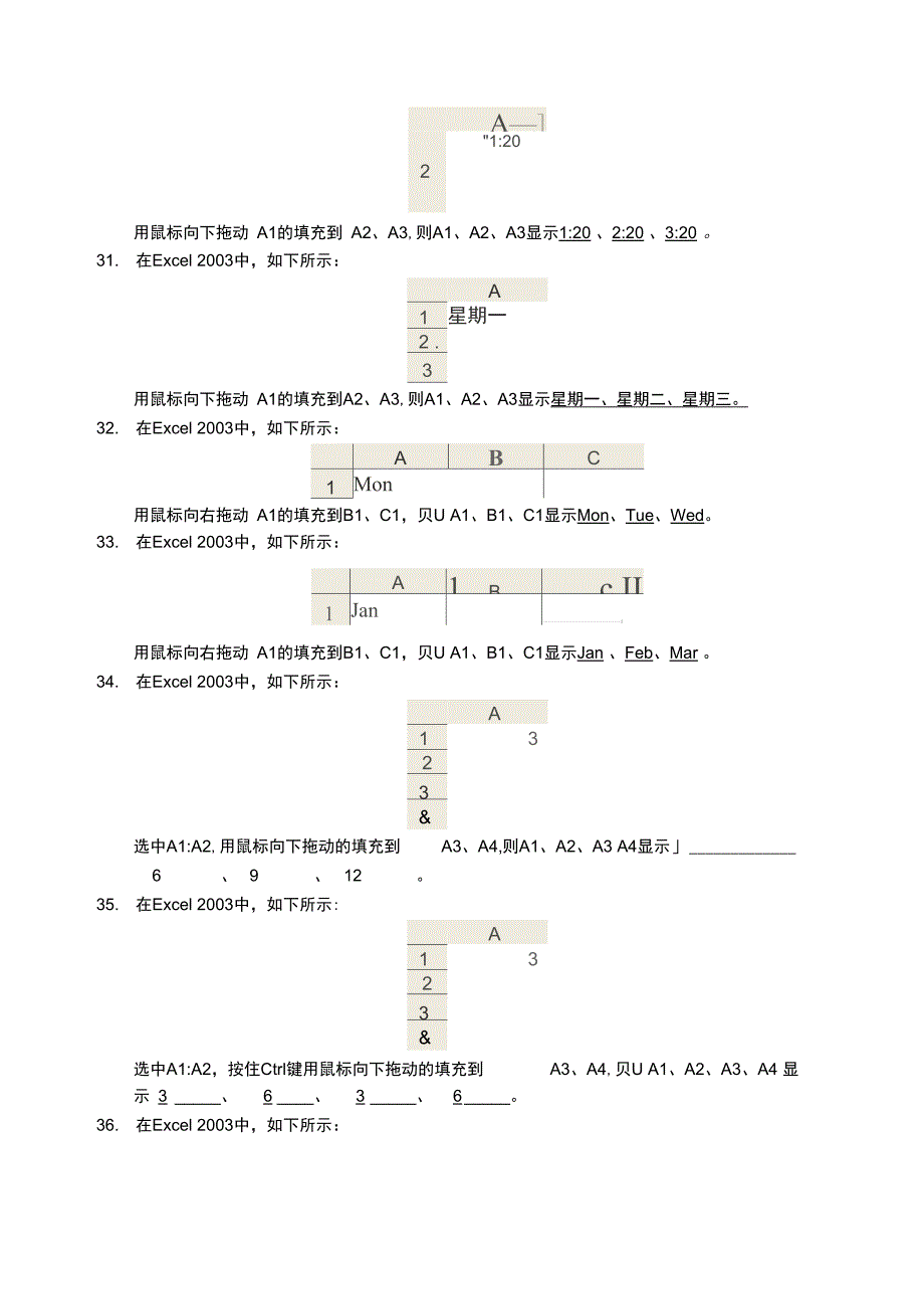 电子表格分析软件Ecel_第3页