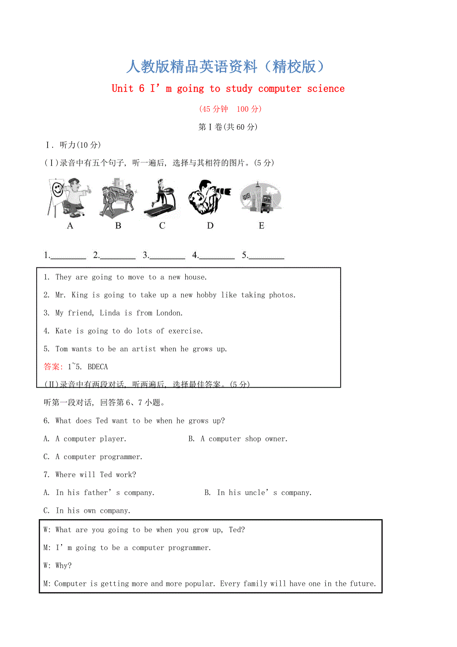 【精校版】八年级英语上册 Unit 6 I’m going to study computer science单元综合测试题含解析人教新目标版_第1页
