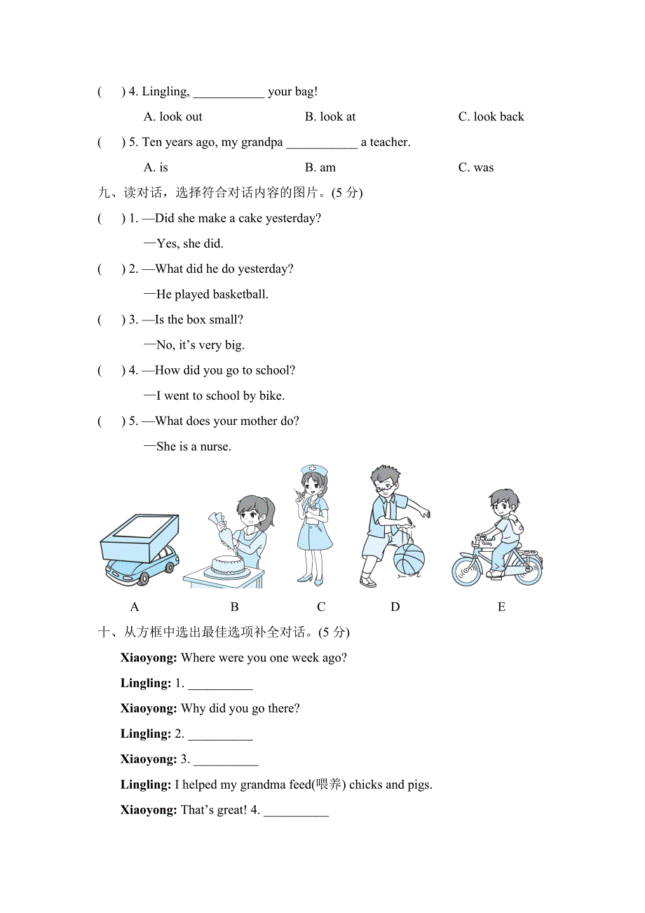 【外研版】五年级下册英语期末检测卷含答案_第4页