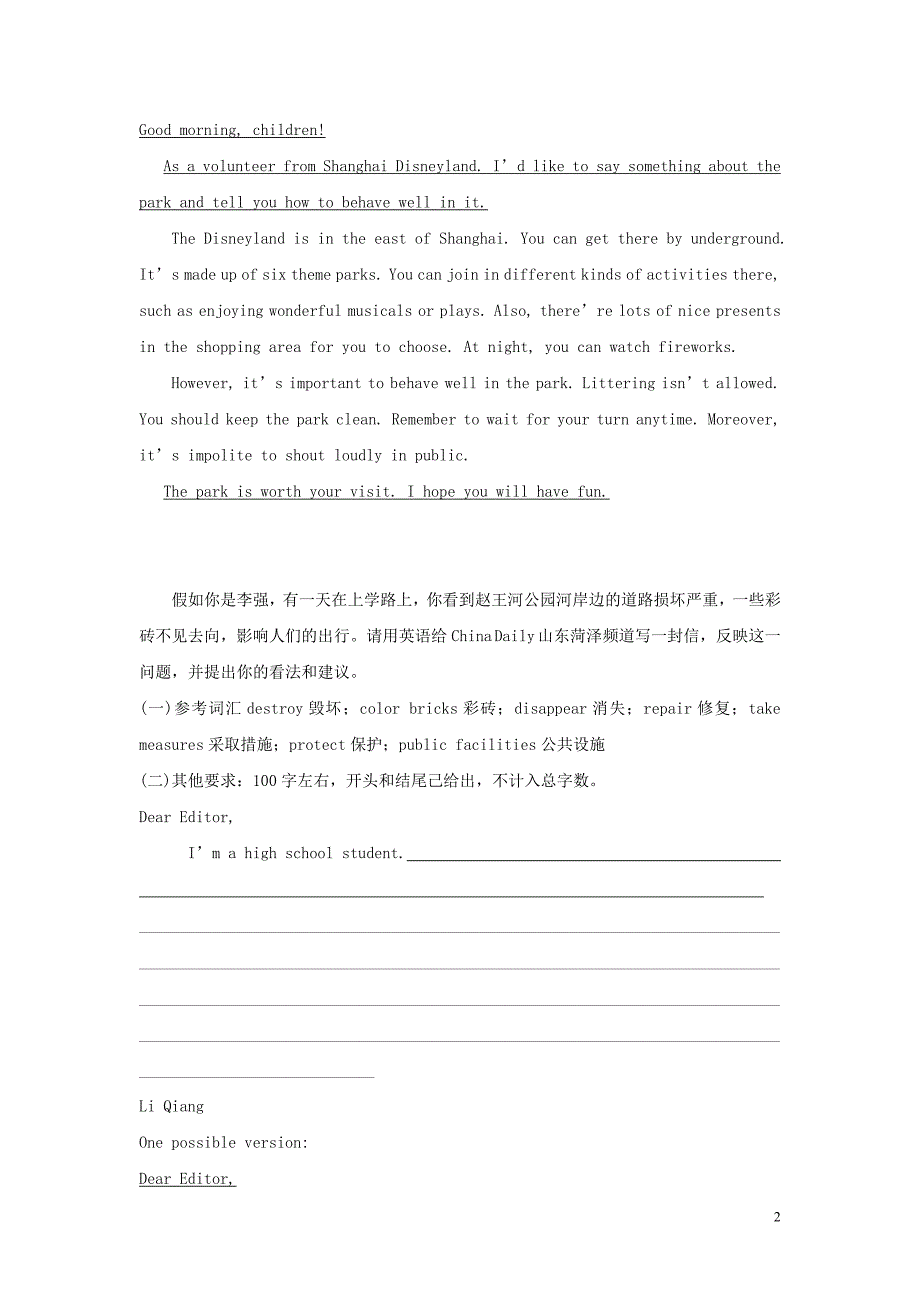 2019年中考英语写作备考 地点介绍模拟测试_第2页