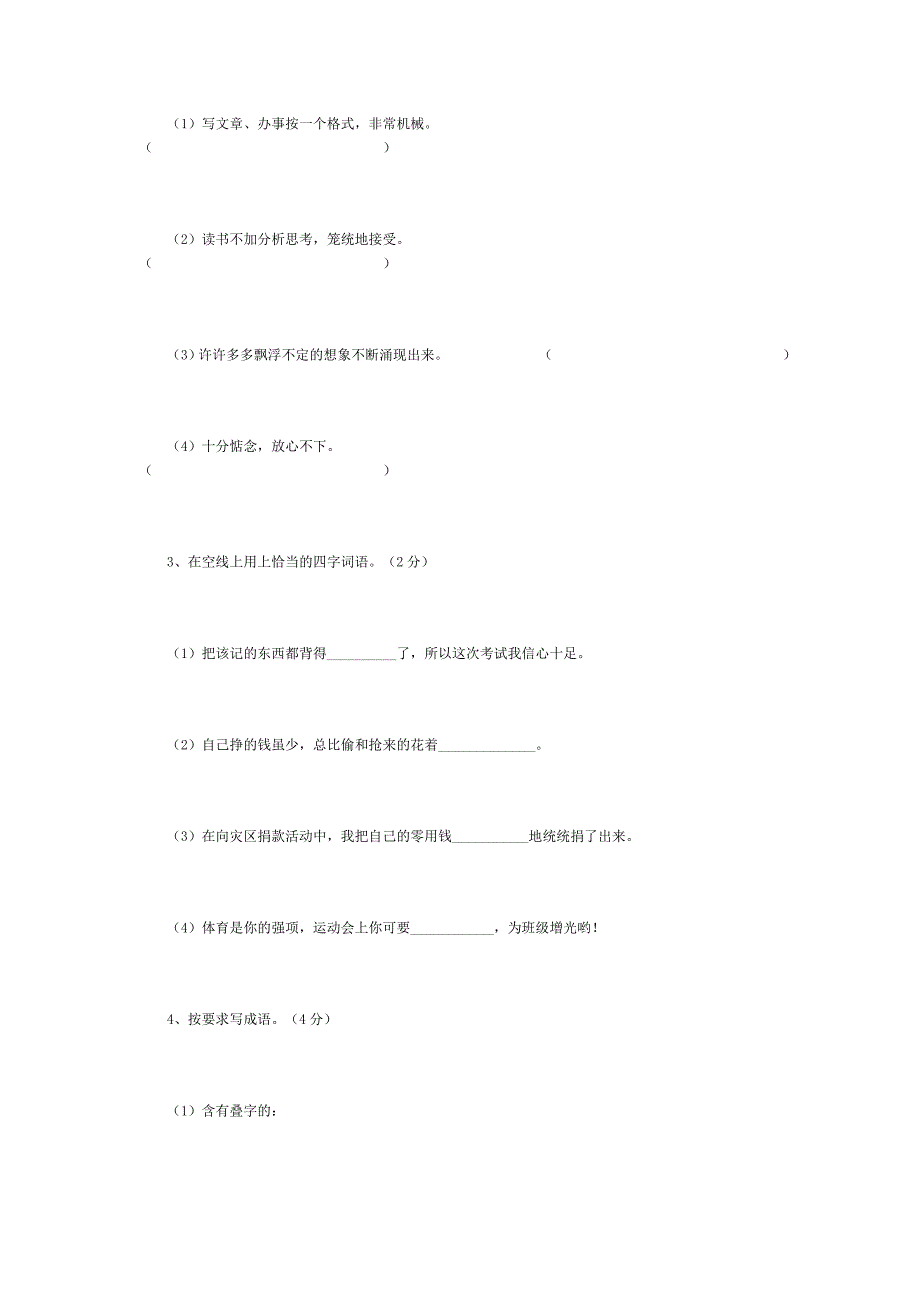 第一单元素质测评试卷_第3页