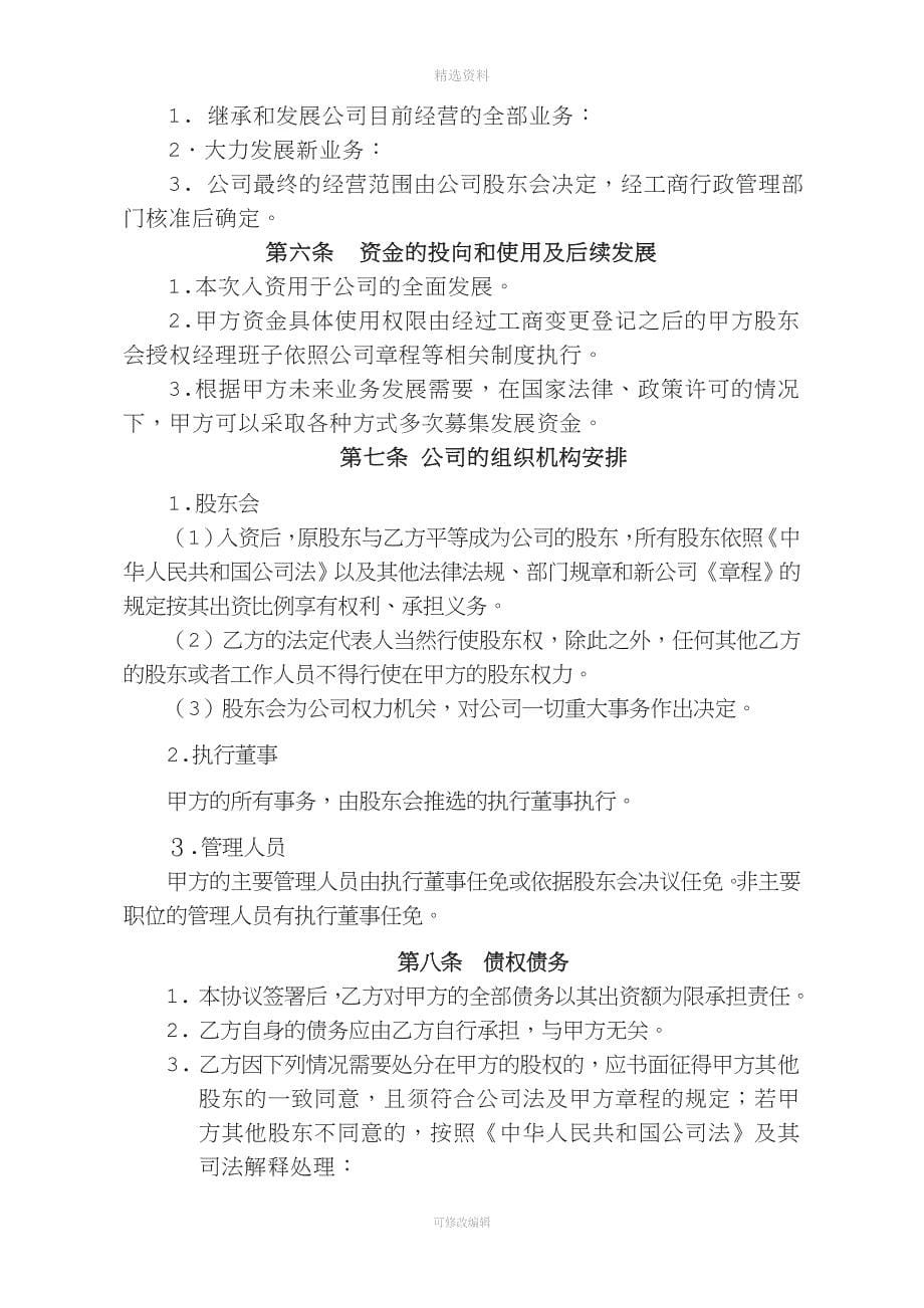 关于开合肥培训费发票开票协议书.docx_第5页