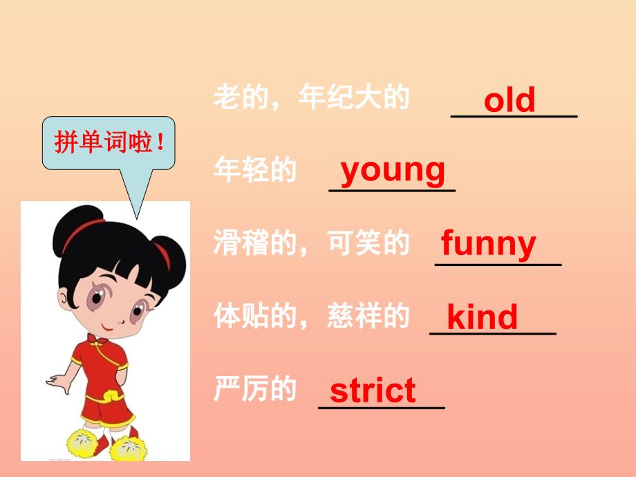 五年级英语上册 Unit1 Whats he like Part B Read and Write课件 人教PEP.ppt_第2页