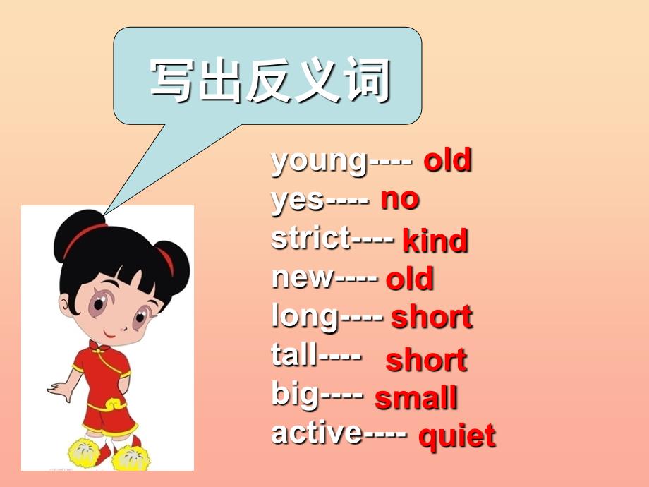 五年级英语上册 Unit1 Whats he like Part B Read and Write课件 人教PEP.ppt_第4页