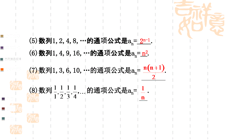 数列的通项与求和_第3页