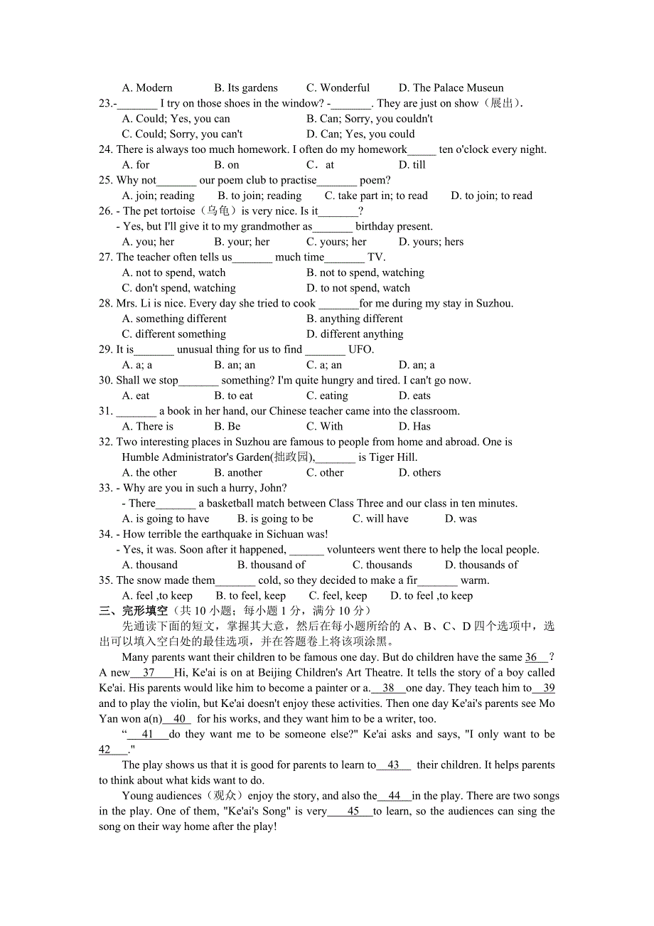 【最新】江苏省苏州市吴江区七年级下期末考试英语试卷及答案_第3页