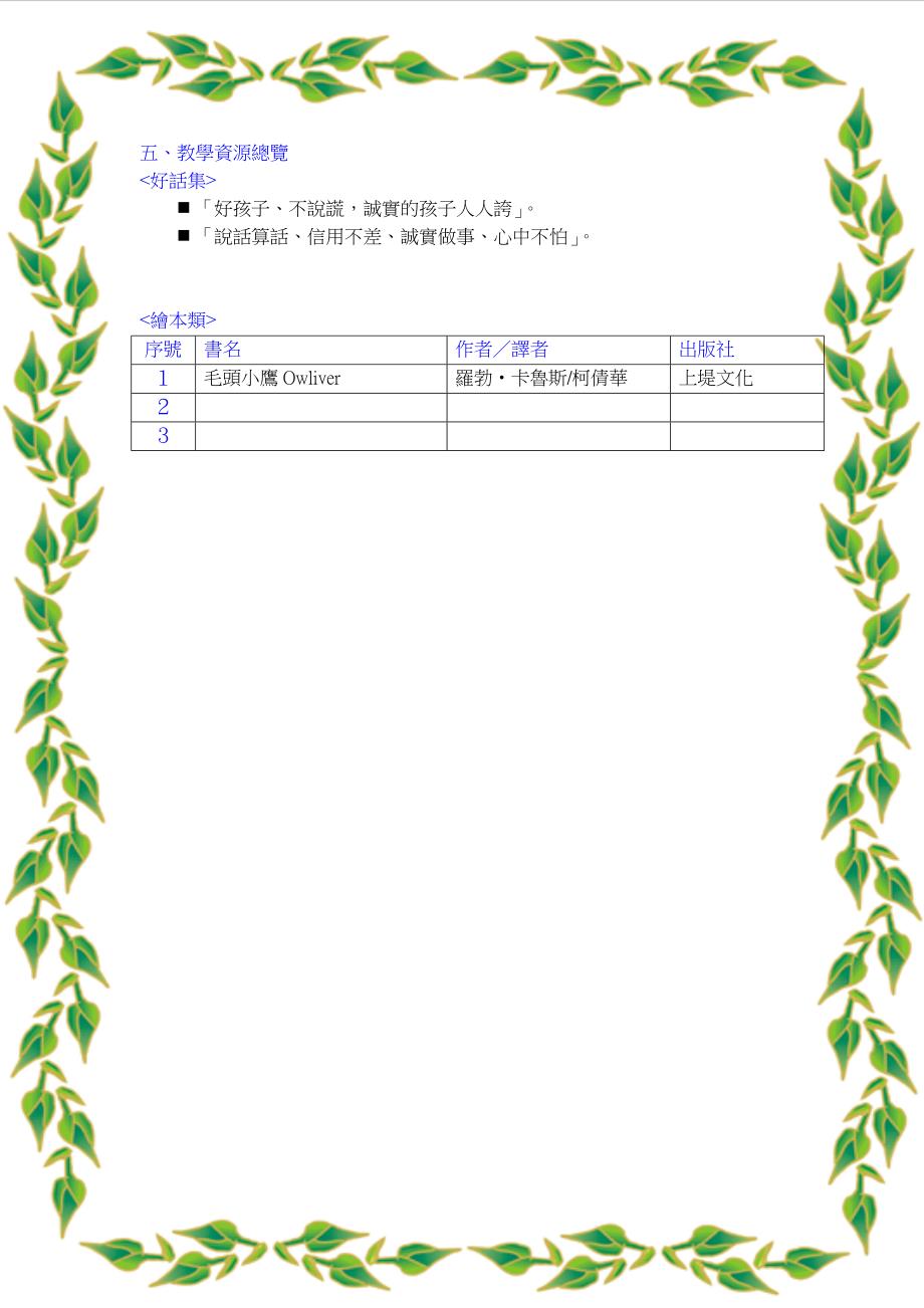 定义与内涵探讨_第2页