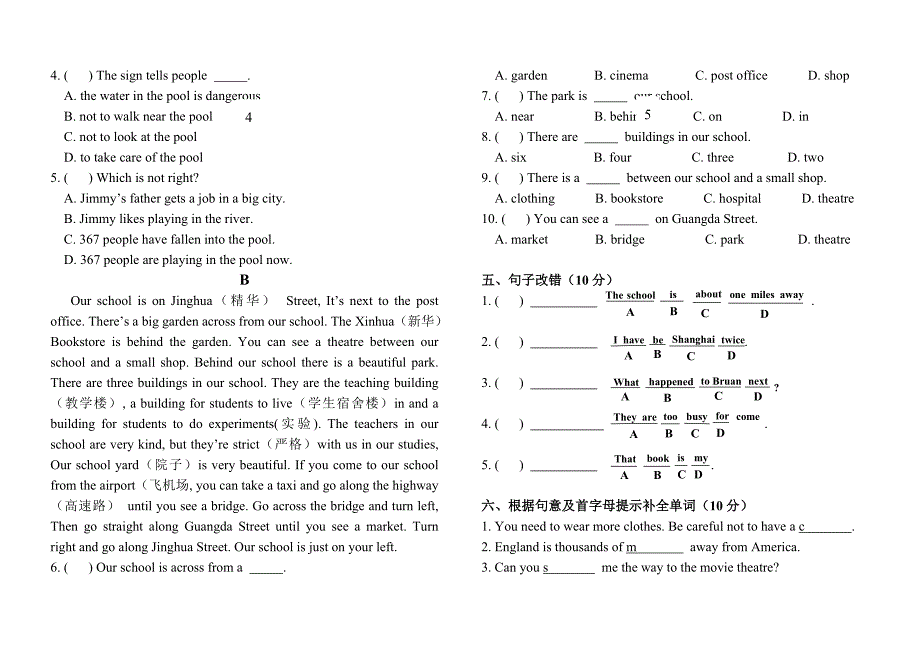 Unit4单元测验.doc_第3页