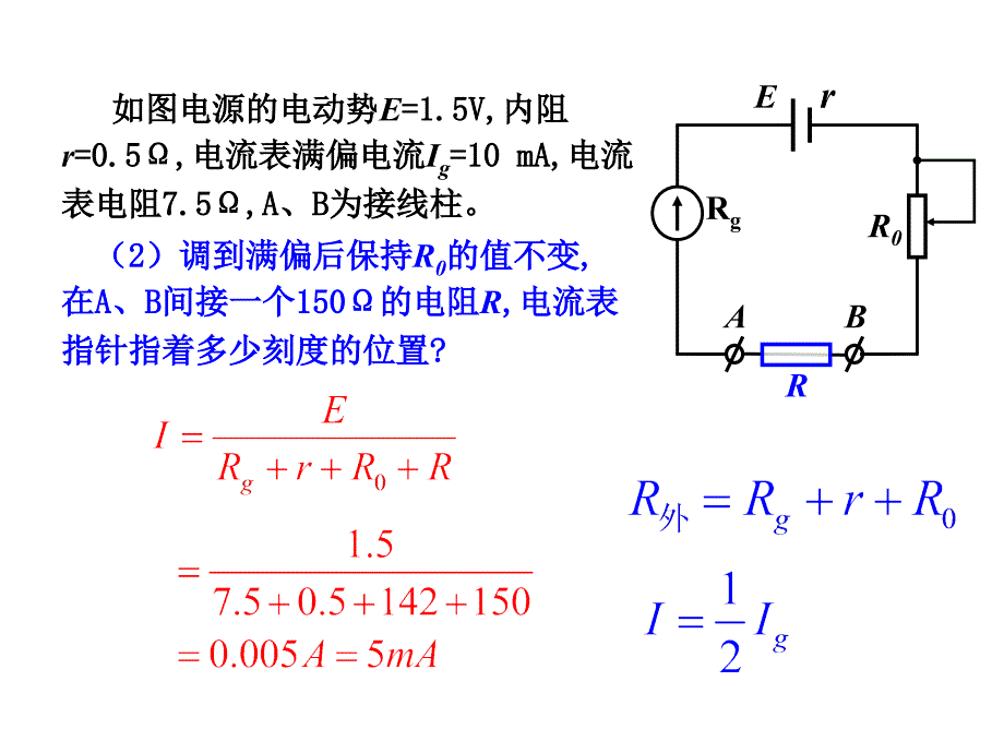 27学生实验：练习使用多用电表_第4页