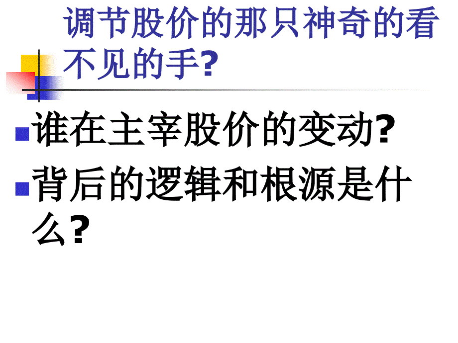 股价大起大落的根源和买卖点把握_第3页