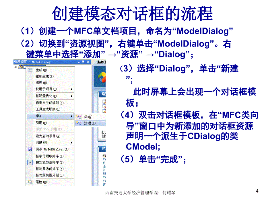 番茄花园计算机高级程序设计第五章_第4页